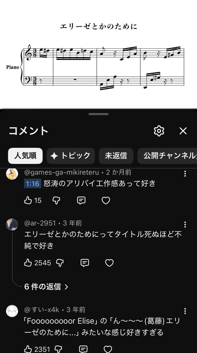 KunioMatsuzaki's tweet photo. 「エリーゼとかのために」に寄せられた名コメント集 https://t.co/mwLKZ0SlFQ