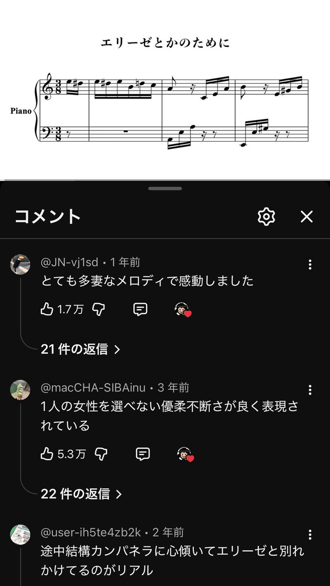 KunioMatsuzaki's tweet photo. 「エリーゼとかのために」に寄せられた名コメント集 https://t.co/mwLKZ0SlFQ