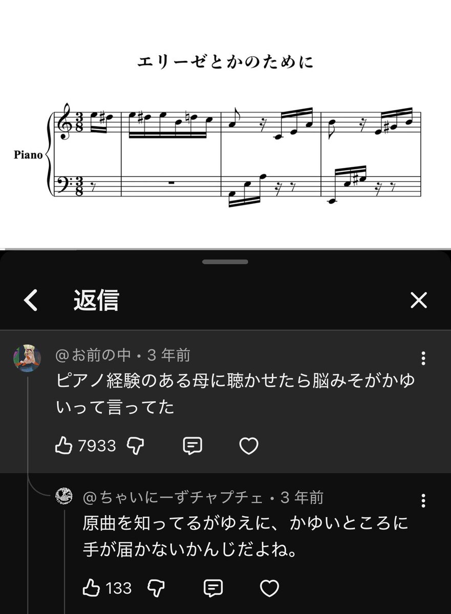 KunioMatsuzaki's tweet photo. 「エリーゼとかのために」に寄せられた名コメント集 https://t.co/mwLKZ0SlFQ