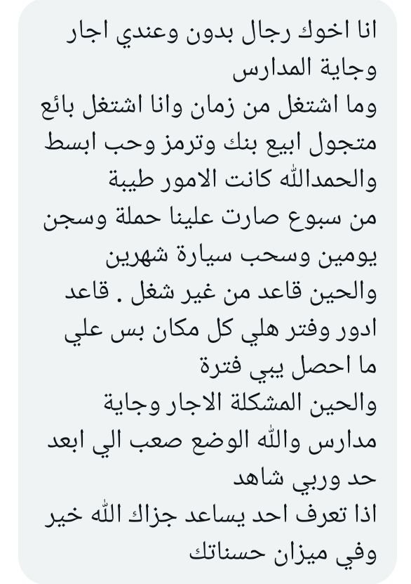 KhalMrmr50549's tweet photo. لا حول ولاقوة الا بالله 
ساعدوه ولكم الاجر https://t.co/nHCrtSAYf0