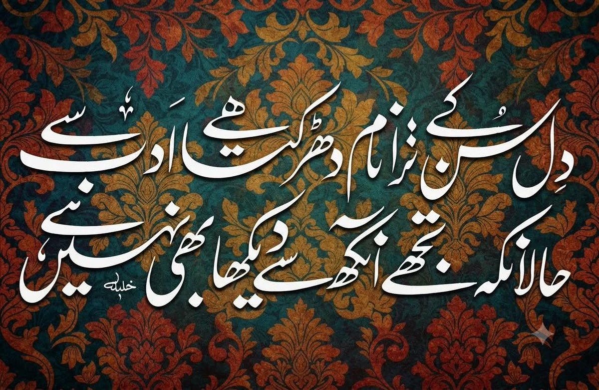 Madni4545's tweet photo. #اردوقومی_زبان 
#اردو https://t.co/skTH2bSxmc