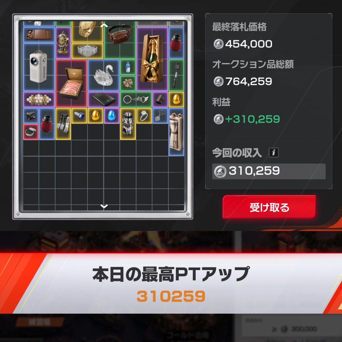 sm_s5_'s tweet photo. 一発目からスマート入札で高額入札して詰んだと思ったけど大勝利✌🏻 https://t.co/SGEVvCJApC