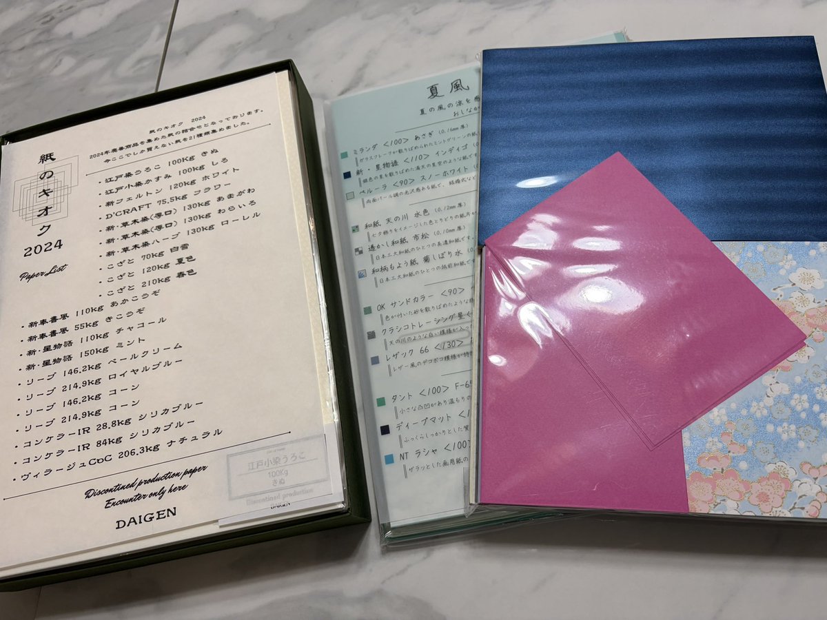 aimapearl's tweet photo. つくりぶんの折れば本メーカー使ってみたら楽しくて折り本に目覚めてしまったので、紙を買いました。
素敵な紙ばかりでテンションが上がる。
https://t.co/yE4FJRx4PS https://t.co/lLyfS4YLZr