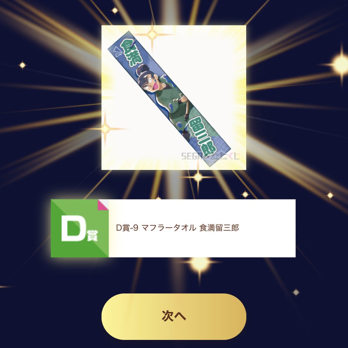 aoha_to06's tweet photo. やっと…やっと…😭😭😭✨✨✨
長い戦いだった……！！！ https://t.co/94F4pHhfoE