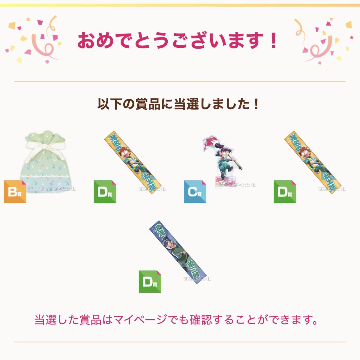 aoha_to06's tweet photo. やっと…やっと…😭😭😭✨✨✨
長い戦いだった……！！！ https://t.co/94F4pHhfoE