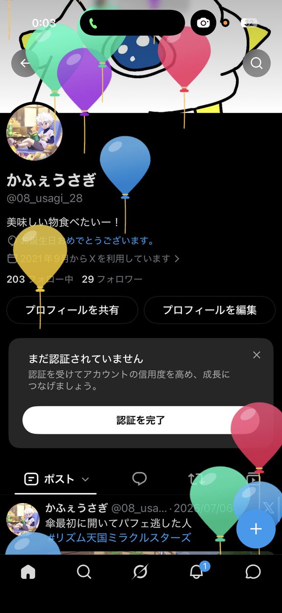 08_usagi_28's tweet photo. あたしというガキが生まれた日 https://t.co/5edbsA5fJJ