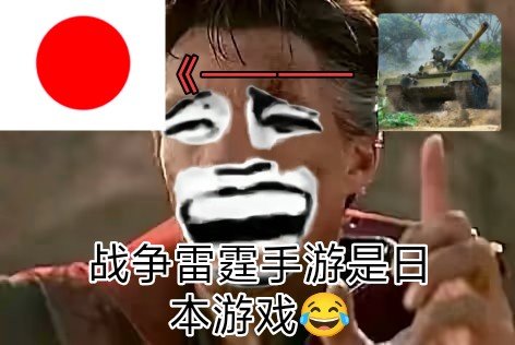 Goodmorning9178's tweet photo. @WT_Mobile_ 日本人游戏😂😂😂 https://t.co/xagrLOGgYF