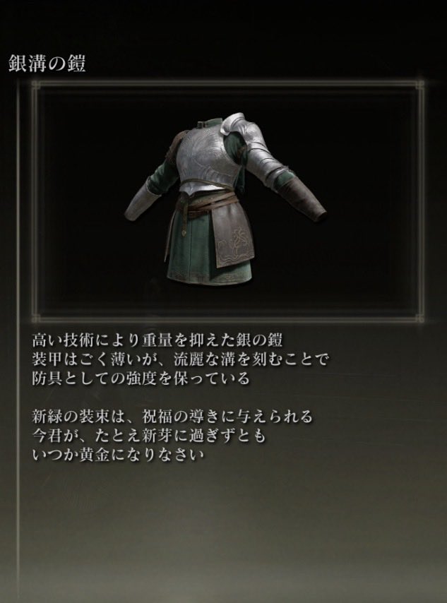tontokogamer's tweet photo. 早速なんて素敵なテキスト #エルデンリング https://t.co/JqJJ0zGZOr