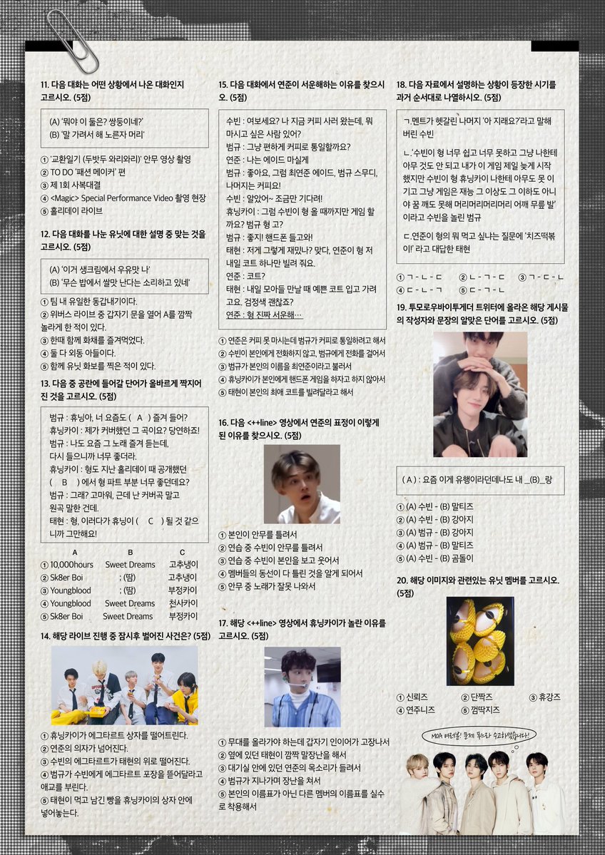 beomxxang_313's tweet photo. 24년 드림위크에 TXT 능력고사 있던 거 기억하는 사람………🥺

멤버들 점수는…(타래로) https://t.co/sBfUzYuqcl
