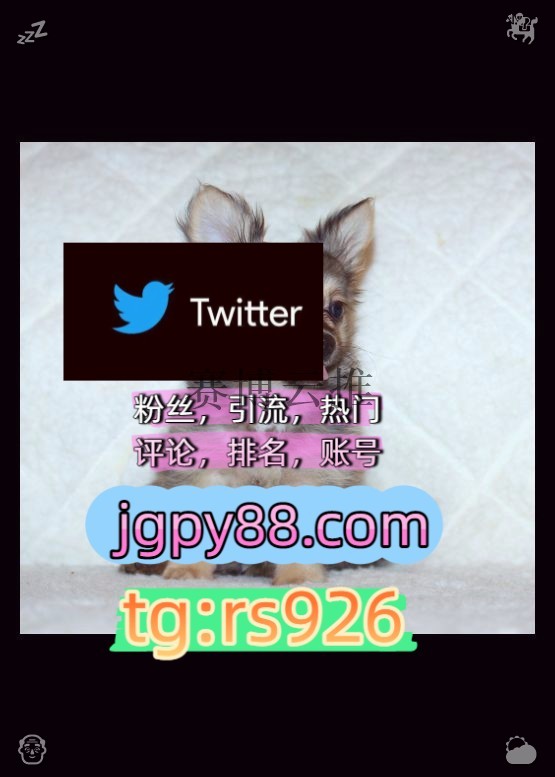 neparudaisuki's tweet photo. Be true to every single principle.
注册号关键词霸屏🧳熱門🌈权重号🌟推特老号🍄定時發推💐外🐊facebook代发
评论截流🎉股票代码🌟辅助工具🔥品牌增长👍推特账号推特矩阵系统、Twitter矩阵系统、X矩阵系统太原
世界杯上门围579313点赞号
推广嘉兴代发杭州   🐶客.服看→资.料
推特账号instagra https://t.co/MbS5dmhD1g