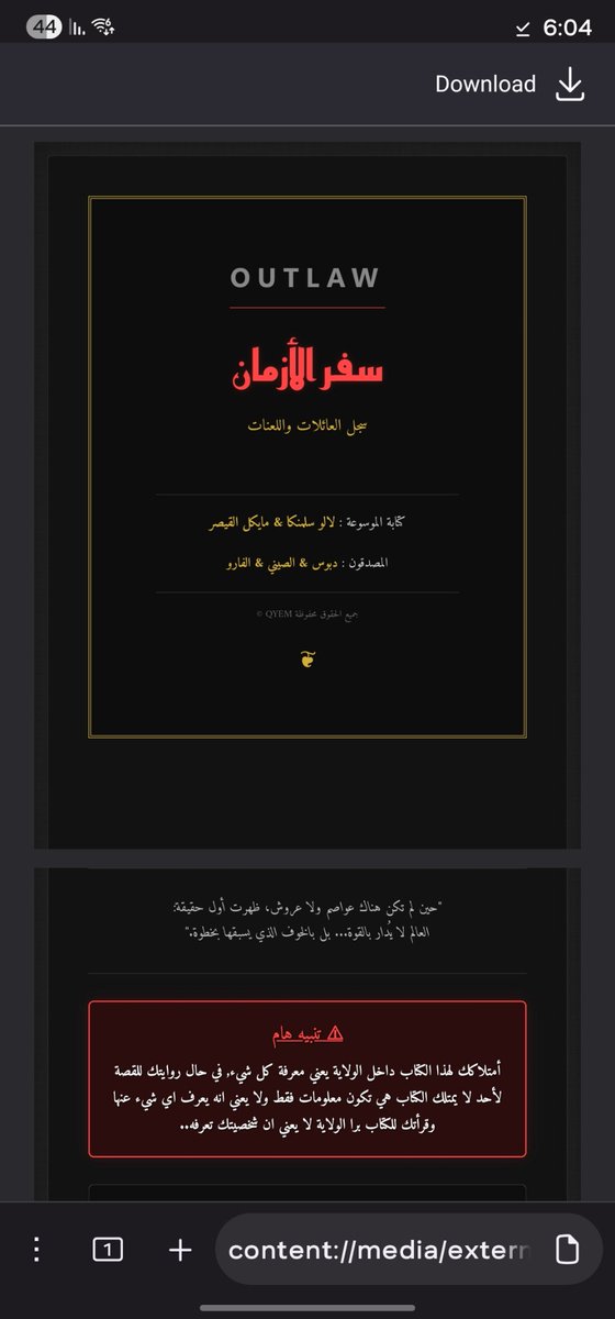 iR2Kv2's tweet photo. واخييييرا بعد طول انتظار خلص كتابة قصة ريد ديد وهذا هو عشان تلحقون معنا مكان ماوقفنا وتفهمون وش الي يصير 🔥🔥🔥

https://t.co/OVmDBzCKO3 https://t.co/3eHYwF3eI1