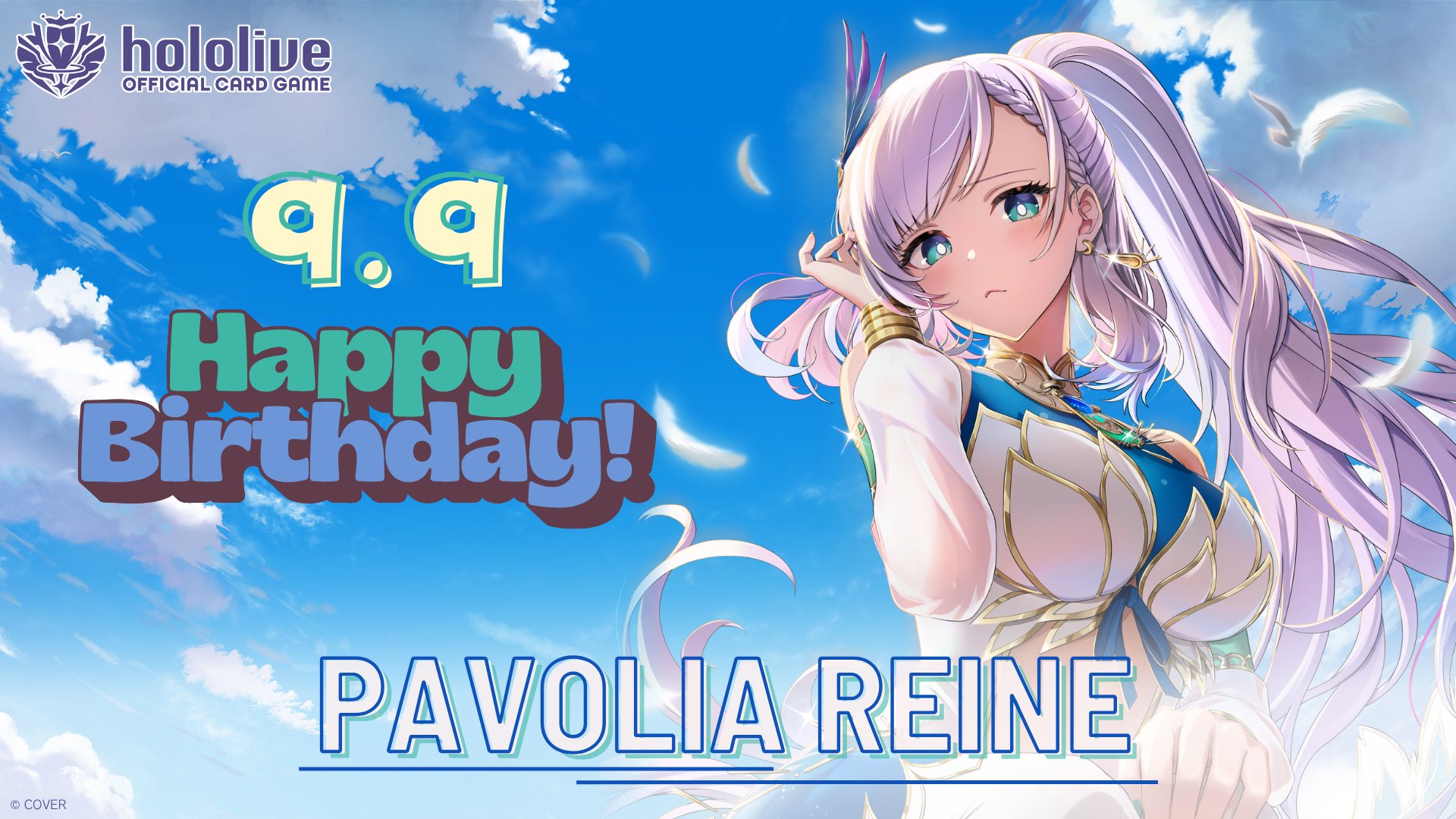パヴォリア・レイネ　ホロカ　誕生日　プロモ hololive OFFICIAL CARD GAME【公式】 on X: 