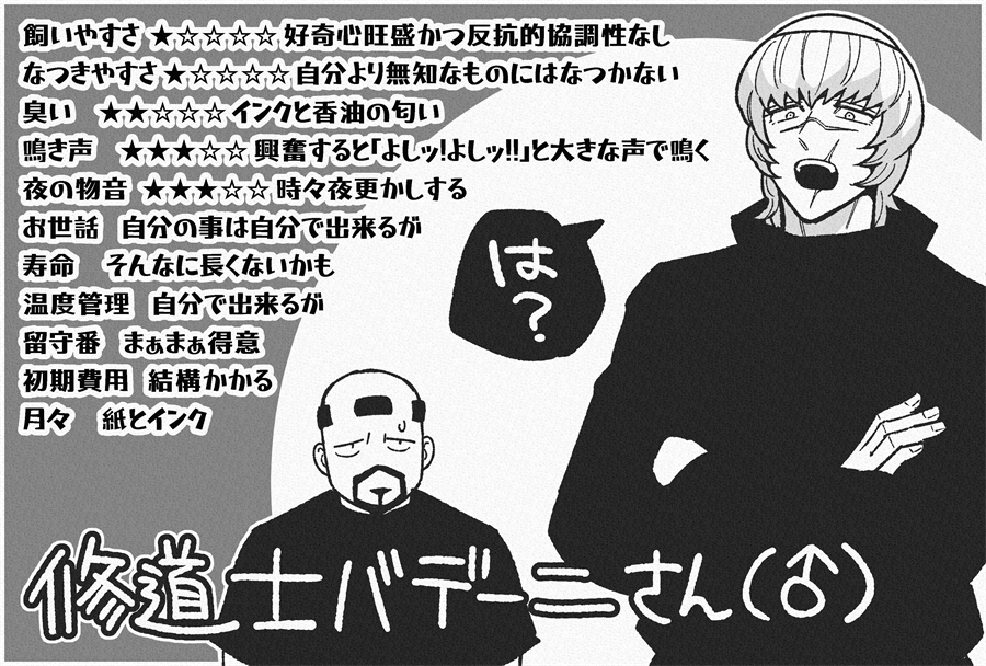 anomisakimade's tweet photo. 元代闘士の雑用係を飼う https://t.co/UHRBxyB0GM