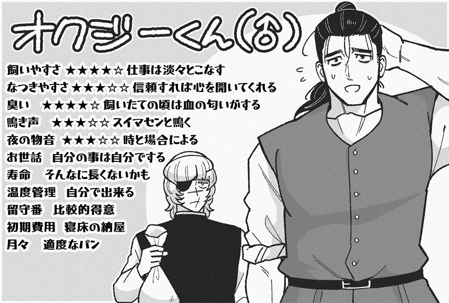 anomisakimade's tweet photo. 元代闘士の雑用係を飼う https://t.co/UHRBxyB0GM