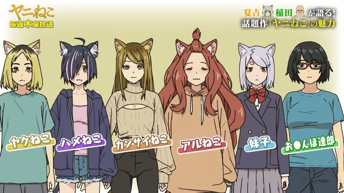 ヤニねこ 第0話 ツイート画像 1