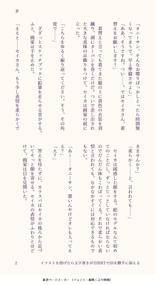 kaya744's tweet photo. 思い切って。楽しんでいただければ幸いですー https://t.co/FgGEHy6QZL