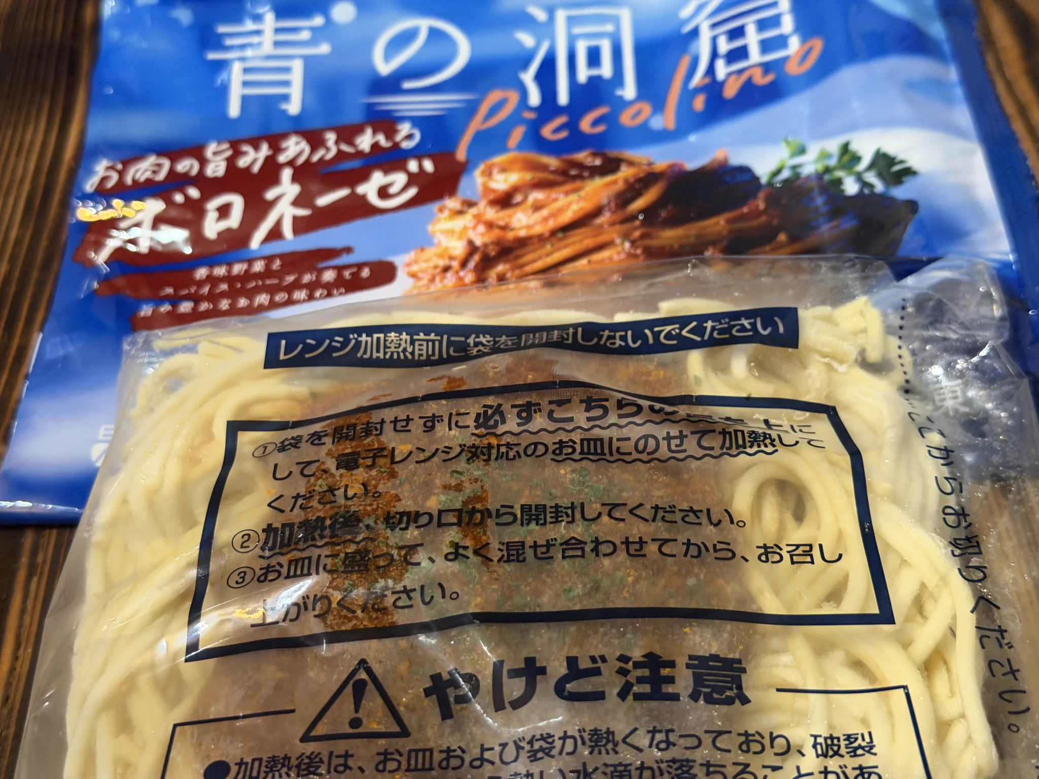 タケムラダイ／冷凍食品マイスター／冷凍食品専門家／料理研究家／商品