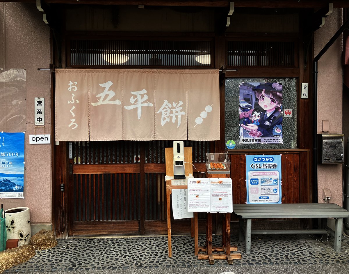 mogiso3's tweet photo. 中津川市周辺では、わらじ型ではなく、食べやすい「団子型」の五平餅が主流です。旅人が多い中山道沿いや裏木曽街道沿いだからでしょうか？  馬籠宿や南木曽の妻籠宿も団子型ですね。
恵南地域はわらじ型が中心だそうです。 https://t.co/KgvE60mkv9