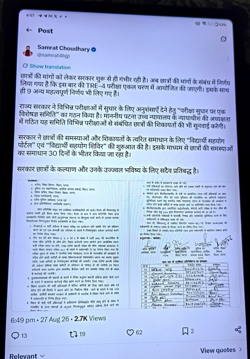 Dkjha8496's tweet photo. माननीय सम्राट चौधरी जी@officecmbihar @samrat4bjp हम तमाम 70th के अभ्यर्थी तथाकथित छात्र नेता द्वारा किये गये समझौता के साथ नही है। हमे 70th रद्द से कम कुछ नही मंजूर नहीं।  हमलोगो का प्रोटेस्ट गर्दनीबाग में जारी है और भी सशक्त रूप से आपसे अनुरोध है,कृपया ध्यान दे #cancel70thBpsc https://t.co/CDzwTKojO1