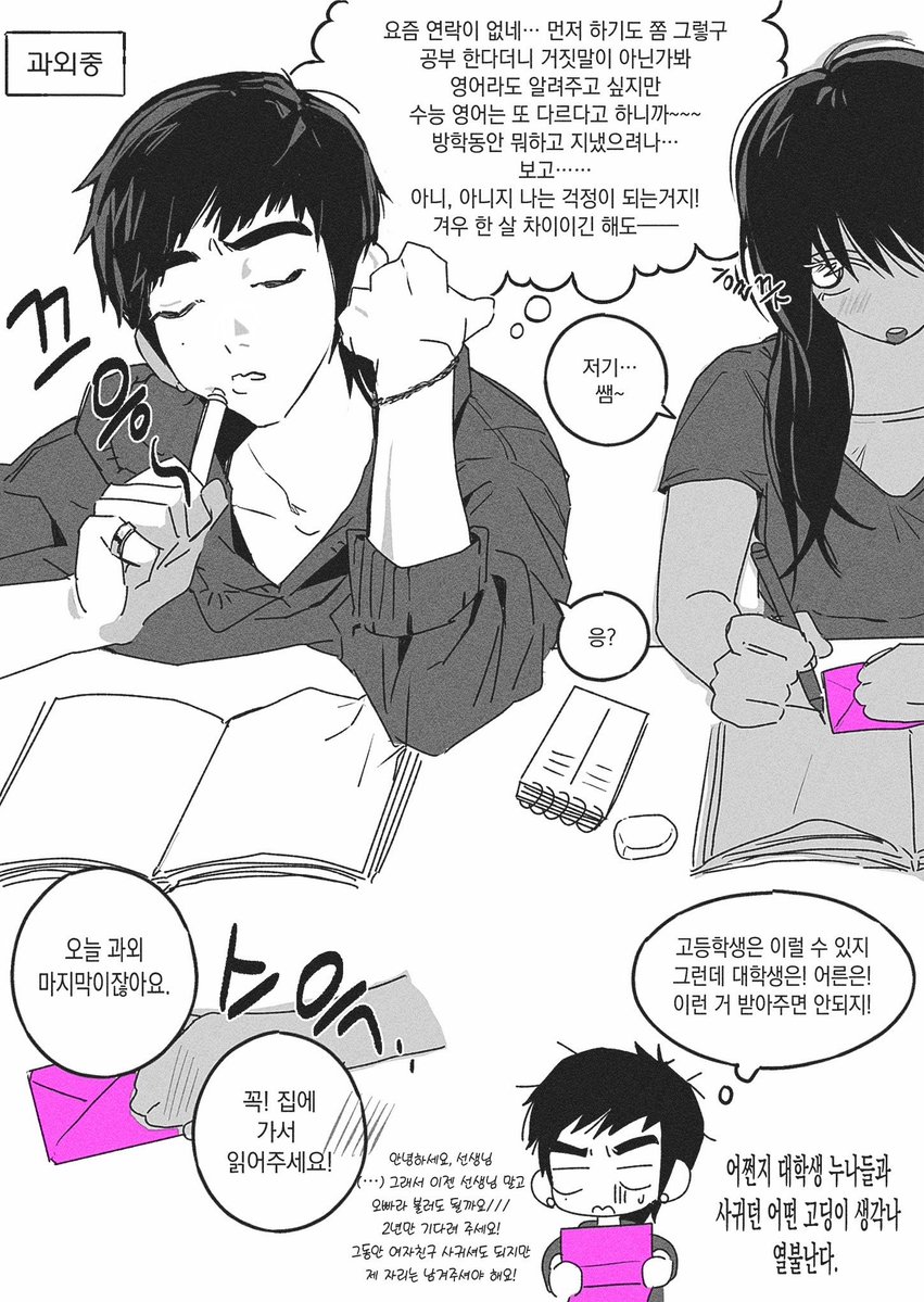 kemu_lne's tweet photo. 극초반에 그렸던 거니까 봐주세요 https://t.co/qrdwnGfFLo