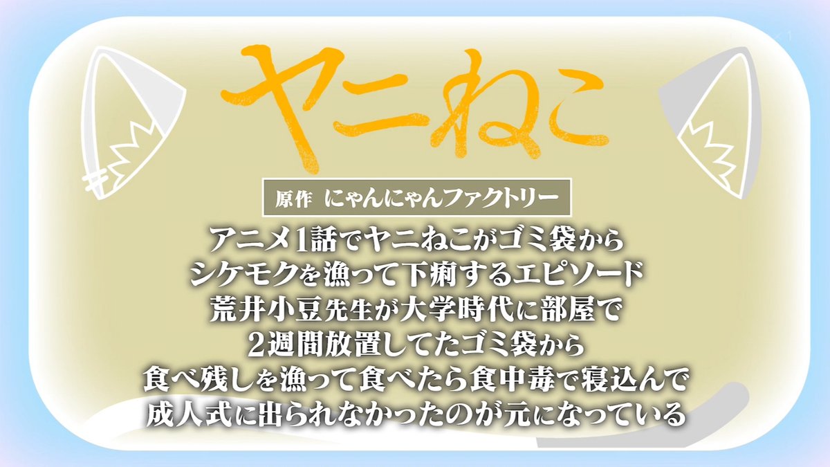 ヤニねこ 第0話 ツイート画像 1