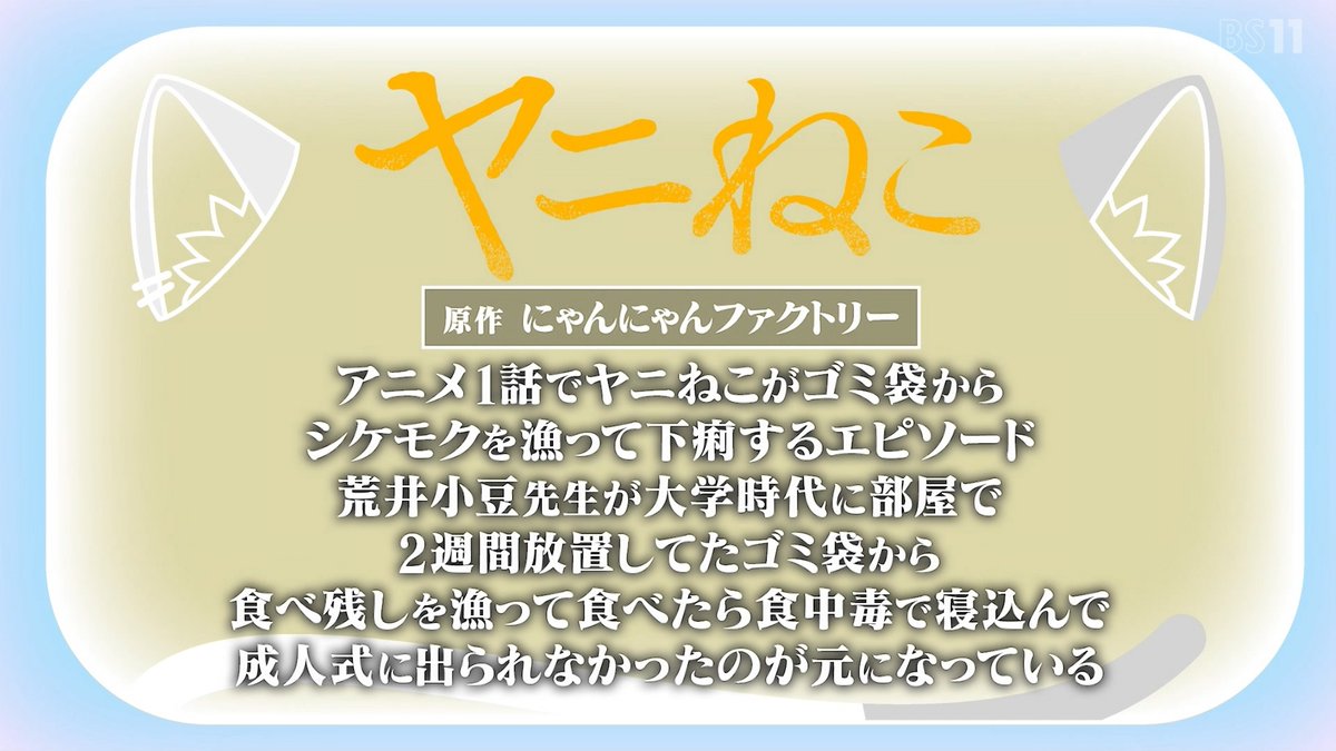 ヤニねこ 第0話 ツイート画像 1