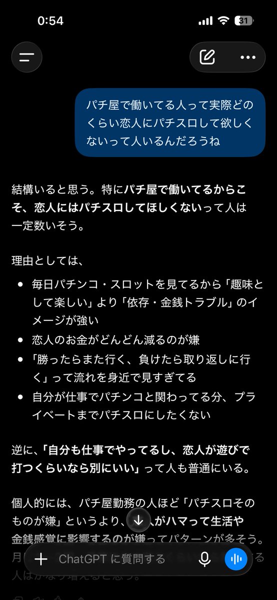 Saamon46's tweet photo. こんな気軽にく��らない話できる友達いないから大親友にこんなこと聞くの終わってるな俺も。 https://t.co/9DneiblDlV