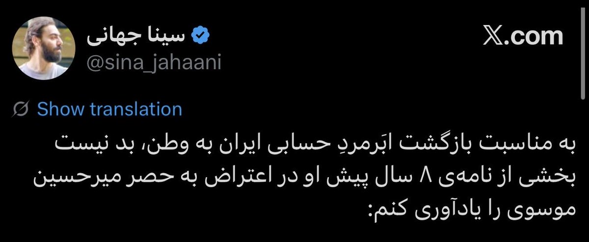 Saharinsocal's tweet photo. امیدوارم که این ابَرمردِ حسابی🤡 بمونه در همون بهشت متجاوزان و دیگه برنگرده امریکا. https://t.co/EskNINUND9