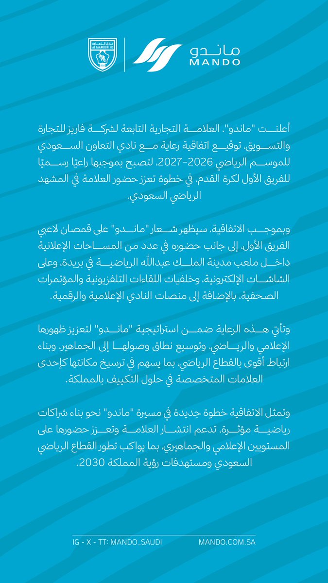 mando_saudi's tweet photo. 📄| "ماندو" راعيًا رسميًا لنادي التعاون للموسم الرياضي 2026-2027 
@AltaawounFC https://t.co/6DuLTuzZF3