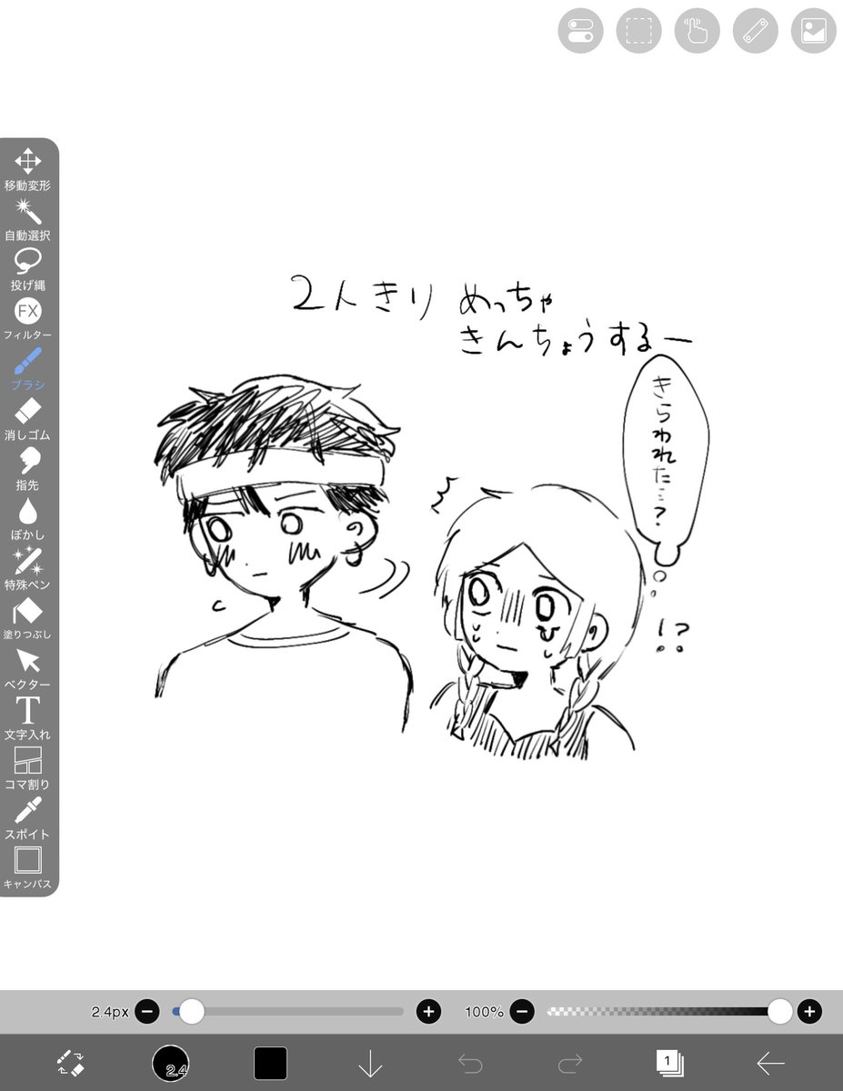pick_meX_X's tweet photo. あこれもさっき描いた現パロ恋人バツ玩
色々注意 https://t.co/LlwWBOdGYi