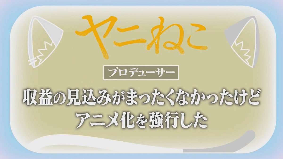 ヤニねこ 第0話 ツイート画像 1