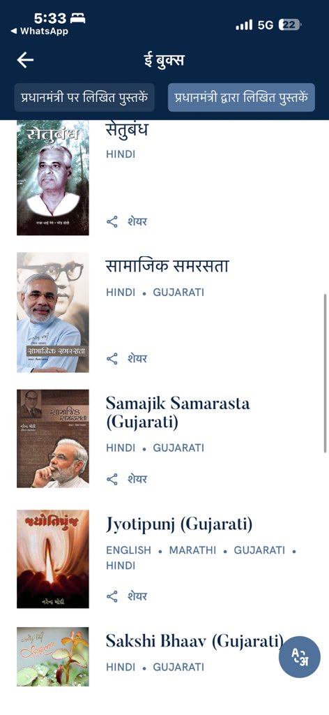 ExploreKashi's tweet photo. खाली समय को बनाइए सीखने का समय! 📚 नमो ऐप पर उपलब्ध E-Books के जरिए प्रेरक विचारों, ज्ञान और नई जानकारियों से जुड़ें। अपनी पसंद की किताब चुनें और आज ही पढ़ना शुरू करें।
🔗 https://t.co/QzPsl7wAKS
#HamaraAppNaMoApp #EBooks #NaMoApp
@narendramodi @PMOIndia https://t.co/NI9rU8EnJf
