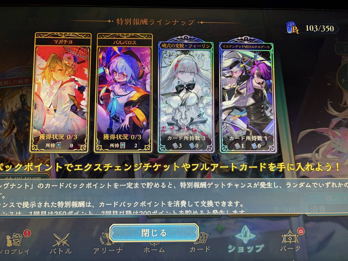 nan527541's tweet photo. ええー！？！？ロイヤル愛が届いてる笑
バルバロスのレジェンドカードまだ1枚しか出てないのにエクスチェンジ2枚目出たんだけどどういう引き？笑

#シャドバ　#シャドバビヨンド　#バルバロス https://t.co/e6Hp20VgP3