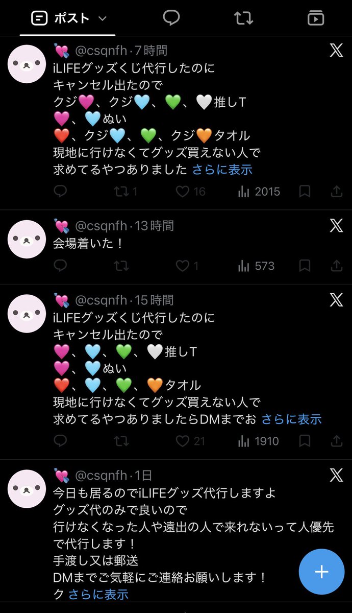 u2m1x's tweet photo. この方詐欺です‼️‼️
いろんな人の写真使ってアイコン、ユーザー名にしたり、特典会行くかのようにみせてます気をつけてください‼️‼️
入金するまではいい人みたいに見えるので‼️‼️ https://t.co/BQPid95bnS