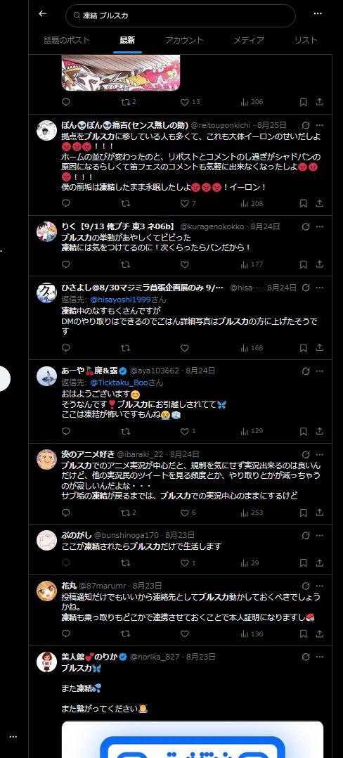 kasumin777's tweet photo. @MPD_sousa1 @kishida230 @ome_city_tokyo @AbeShinzo @shigeruishiba @ecoyuri @ozawa_jimusho @POTUS @joyu_fumihiro @MOJ_HOUMU @HeizoTakenaka @NPA_KOHO @edanoyukio0531 @sugawitter @KishiNobuo @shiikazuo @onojiro @MIC_JAPAN @MLIT_JAPAN @meti_NIPPON @MOF_Japan @nobuogohara @hashimoto_lo @loveyassy @KPP_yokushi @mizuhofukushima @masason @MasuzoeYoichi @Chibakenkei @spp_jyouhoukan @mextjapan @elonmusk @finkd @asahi @Yomiuri_Online @mainichi @Sankei_news @kawamura758 @ohsemachi @ChnEmbassy_jp @RusEmbassyJ @izumi_akashi @realDonaldTrump @EUinJapan @Kankyo_Jpn @MAFF_JAPAN @X @XcorpJP プロフの通り当アカウントは2009/5から
ホリエモンらと会話してた

素人集団がいいかげんなAIに冤罪判定させまくってる今のXは異常だ

当DS世界政府のアカウントは早急に脱Xを進める＝運営が不安定かつ素人然で与信できない

客もどんどん他社SNSへ移転
政府も企業も追随しろhttps://t.co/f6nYqyYrWe https://t.co/l1K6OnaSmz