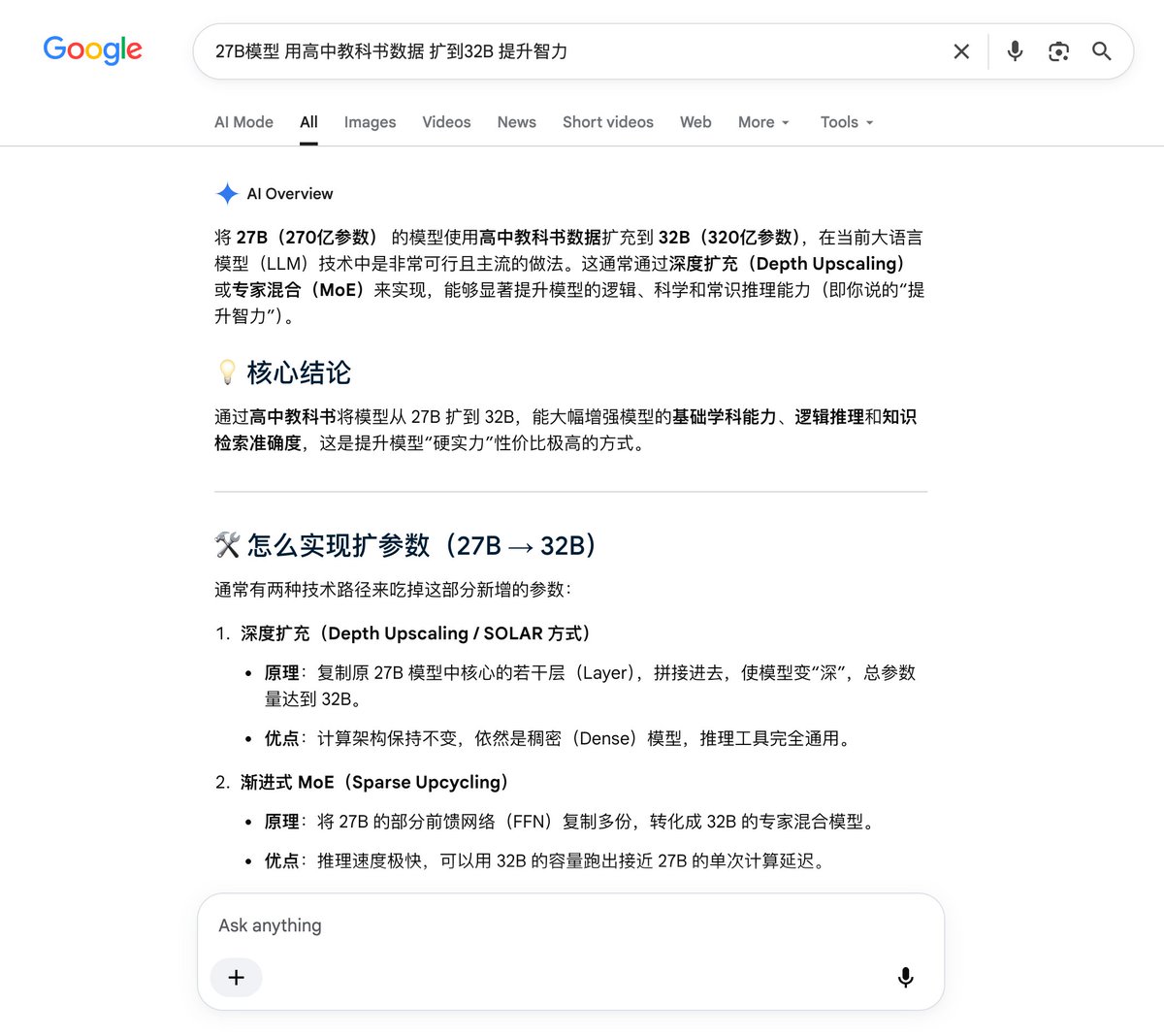 bojie_li's tweet photo. 北美豆包权威认证：通过高中教科书将模型从 27B 扩到 32B，能大幅增强模型的基础学科能力、逻辑推理和知识检索准确度，这是提升模型“硬实力”性价比极高的方式。（左图：Google Search 里面的 Gemini，右图：Opus 5，基本是正解） https://t.co/6RaIRaNwLc