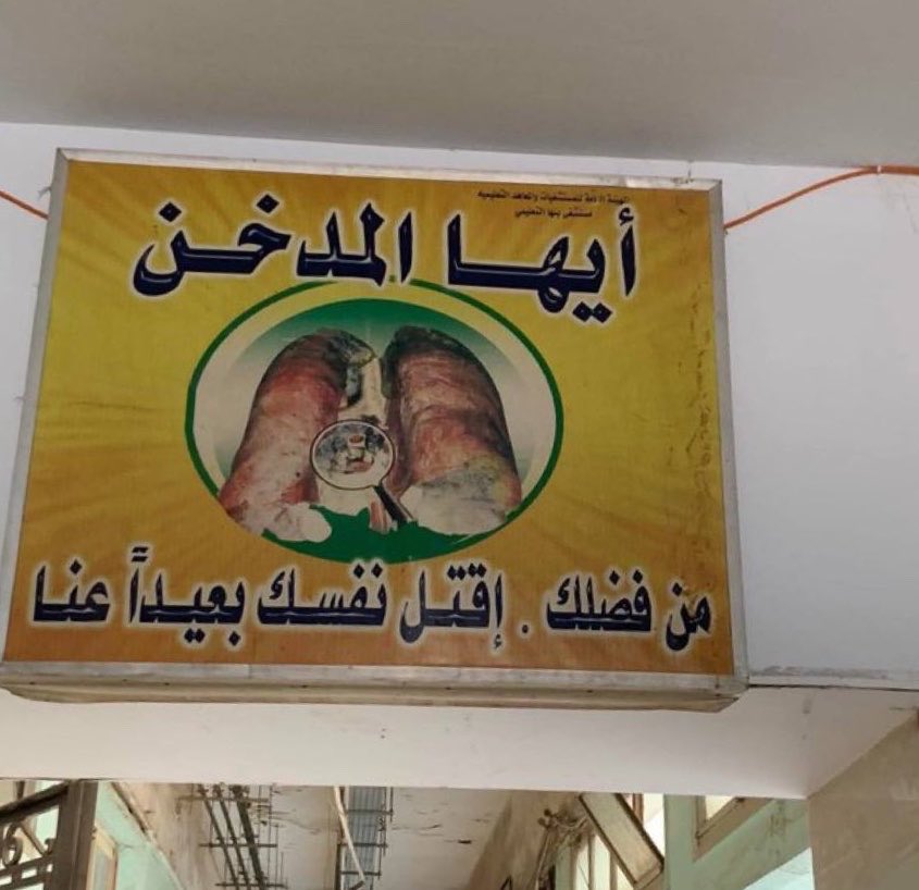 __as56's tweet photo. انتهت الحلول والنصايح للمدخنين: https://t.co/t2VF0Qo0lZ