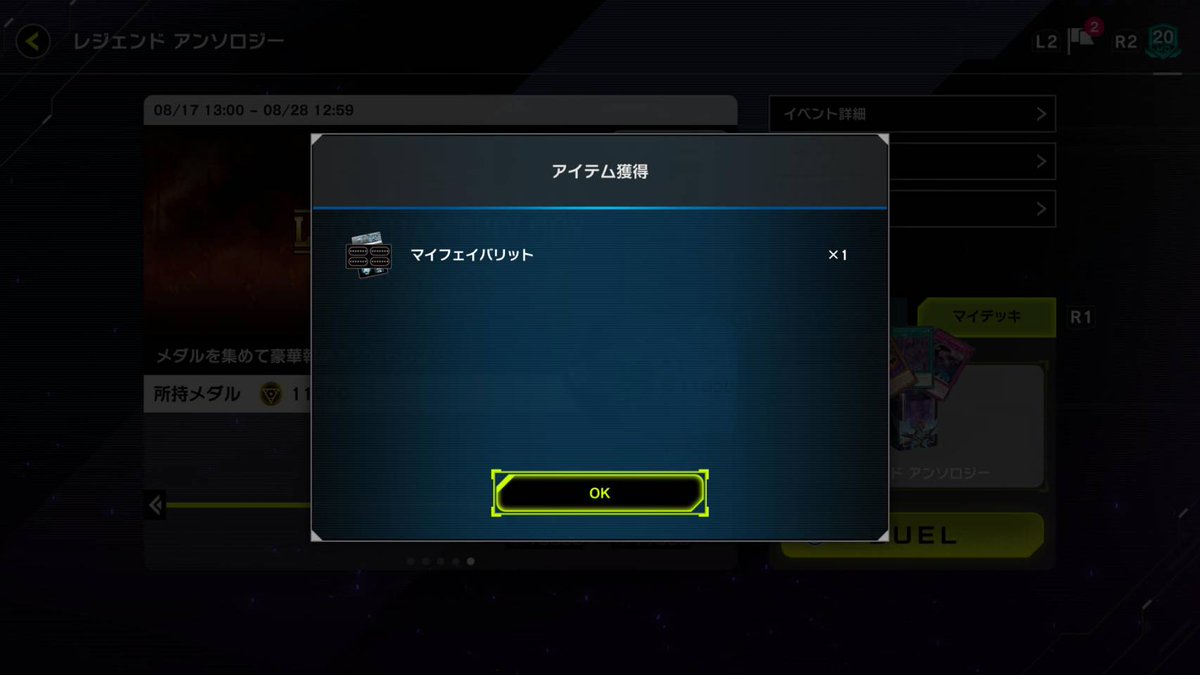 faida3983's tweet photo. レジェンドアンソロジー乙 #PS5Share https://t.co/x2XDUwRnbC