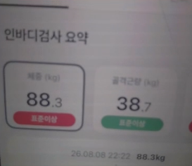 zzangdae11's tweet photo. 제가 살다살다 제카 님 인바디를 다 보네요... https://t.co/gol4mEowTG