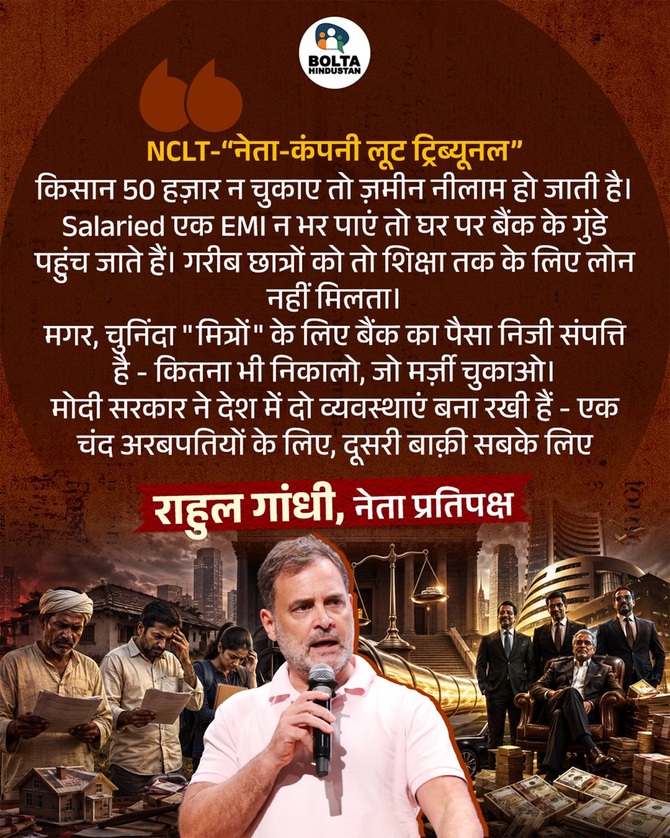Sunilsh32640883's tweet photo. NCLT को राहुल गांधी ने डिफाइन किया है। 
" नेता-कंपनी लूट ट्रिब्यूनल " 😛🤣 https://t.co/E7FdWxfs0x