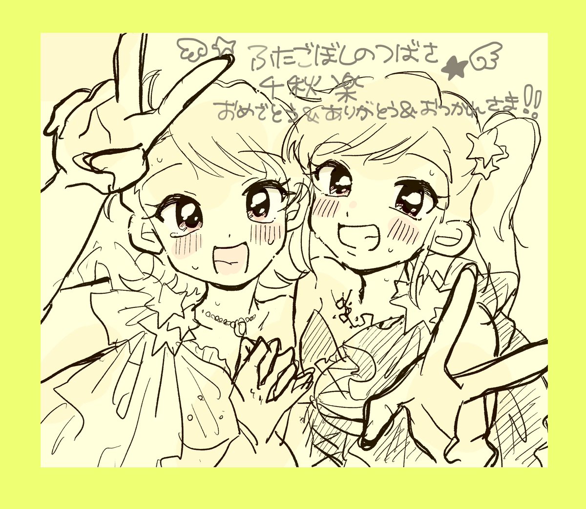 mkk_chang's tweet photo. ʚ⭐︎ɞ  ʚ★ɞ https://t.co/l93Wt2yDyI