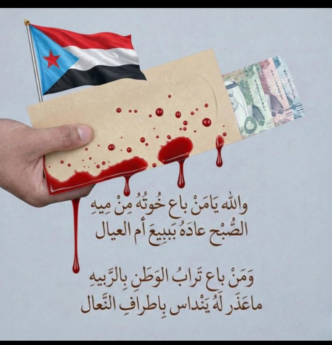 _SouthArabian_'s tweet photo. @adelalmadwary @MansoorWadea https://t.co/kmYxBtCx5n