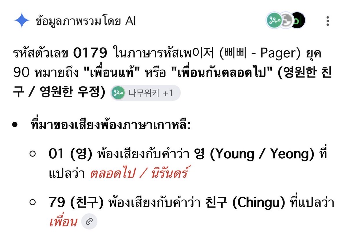 faiakacotton's tweet photo. น้ำตาซึม 0179 ไปถามเอไอให้แปลมันว่างี้ เพื่อนแท้/เพื่อนกันตลอดไป มาร์คให้ม้าคพึเป็นเพื่อนกันตลอดไปเลย จั๋น😭😭😭😭 https://t.co/zkxsc3V21Y