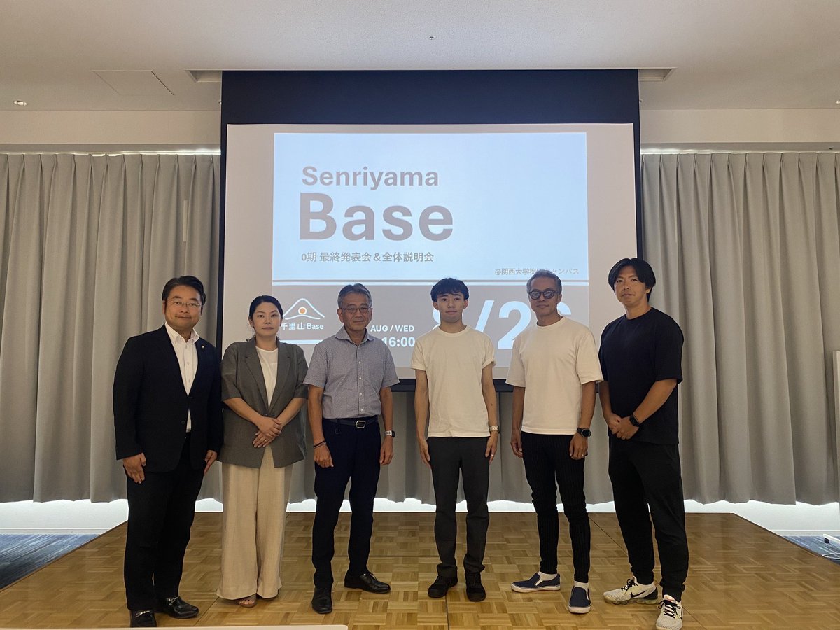 goodjobkomei's tweet photo. 8/26、関西大学梅田キャンパスで開催された「千里山Base 0期」の最終発表会に伺いました。

「防災を、日本の成長産業にする。」という大きなテーマのもと、学生の皆さんが「防災を日常にする」ために考えたアイデアを発表。

テーマは、
・お菓子×防災
・ギフト×防災
・ドラッグストア×防災
・連絡DX×防災
の4つ。

若い世代ならではの着眼点や、「そんな発想もあるのか！」と感じるアイデアもあり、私からも講評をさせていただきました。

その中でお伝えしたのは、まず「現場を感じ、知ること」を原点にしてほしいということ。

実際の地域や防災活動の現場に足を運び、人と話し、何が必要とされているのかを知る。そこに若い皆さんの自由な発想が加われば、アイデアはもっと磨かれていくと思います。

私自身も、これまで防災の現場で経験してきたことを伝えながら、逆に学生の皆さんから新しい発想や意見をいただく貴重な機会となりました。

今回感じたこと、学んだことを、これからの私自身の防災の取り組みにもしっかり活かしていきます。