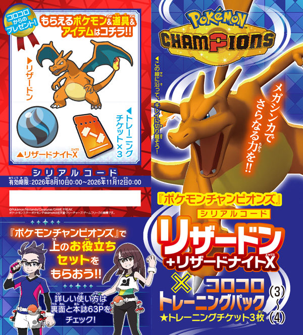 jimon_jito_'s tweet photo. @xxx

LF)
WCS Event Greninja🇺🇸
WCS会場限定配布ゲッコウガ

FT)
CoroCoro Comic September Issue Mega Charizard X Code🇯🇵
コロコロコミック9月号メガリザードンX

Plz DM me

#Pokemontrade https://t.co/HVmPqFqRrT