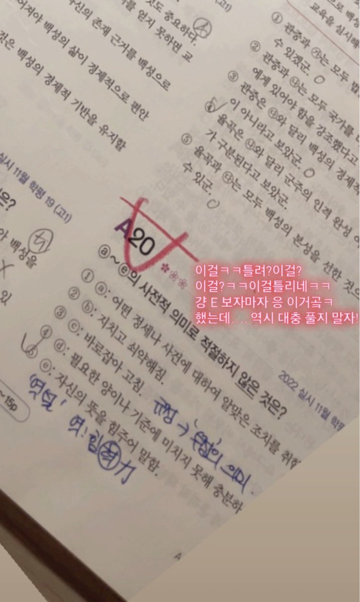 cutemestudy's tweet photo. 팀1달…. 칭구들과 함께 캠스ㅎㅎ💕
쟤넨 밤 샌다네요^

아니 어떻게 20번을 틀리냐……😅 https://t.co/71nH95aW7H
