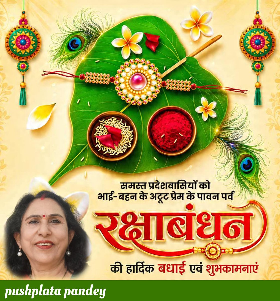 PushpLata_P's tweet photo. Happy Rakshabandhan to all 🥰🙏 https://t.co/EnVD6QuO9O