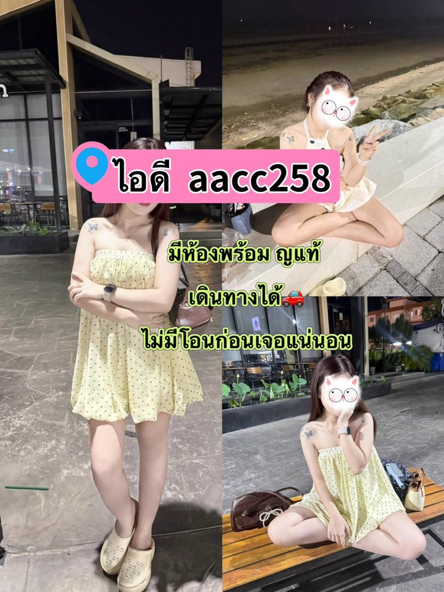 rubygre4azgv's tweet photo. 7469

🌼ครีมพรีเมี่ยม เนียนจริง🍒
บอกลาวิธีแต่งหน้าแบบเดิมๆ
ใช้แค่ตัวเดียว บำรุงกันแดด 🫠

🌼ครีมพรีเมี่ยม เนียนจริง🍒
บอกลาวิธีแต่งหน้าแบบเดิมๆ
ใช้แค่ตัวเดียว บำรุงกันแดด  *&amp;฿

#รับงานสระบุรี #สระบุรี https://t.co/FZdNvTs3M1