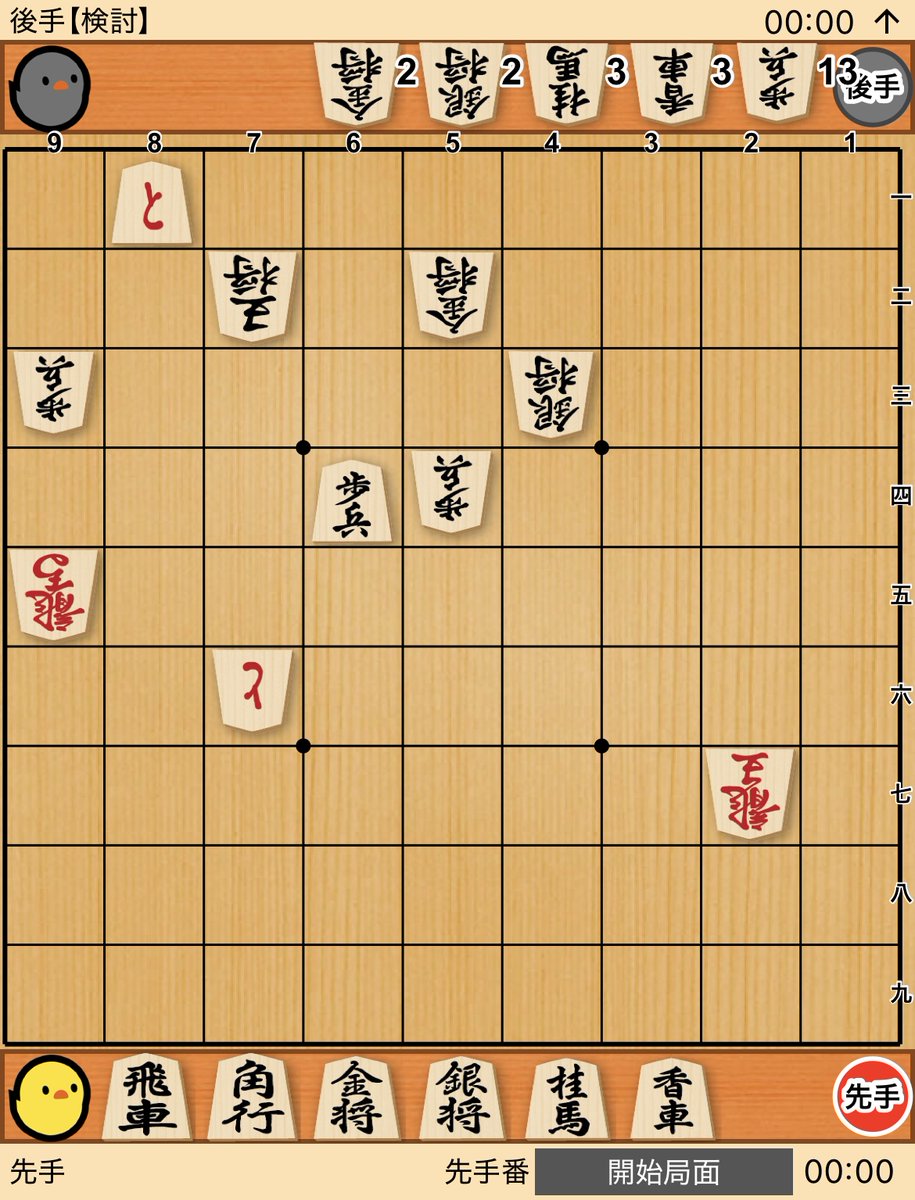 kaikuma333's tweet photo. おはようございます！
過去作より今日の実戦詰将棋です〜
8月28日はテレビCMの日！
どんなCMが記憶に残ってますか…？自分はこの木なんの木がパッと思い浮かびました！
今日は…体調が悪い未来が見えるのでゲリラノルマとなりそう(元気なら作業雑やります)
#詰将棋
#おはようＶライバー https://t.co/VWCNfiZTr9