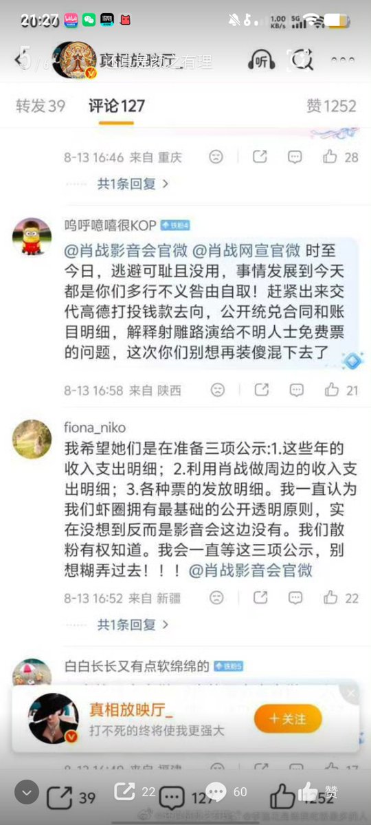 yuxing522792's tweet photo. @hi_mk28600 @teki_1204 其实就是粉圈内��掉代言还有香港ysl那件事，正好借这次撕代言能虐粉固粉 https://t.co/f7G2j50HO3